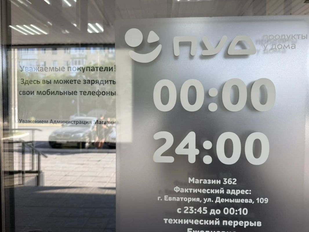 Уважаемые жители и гости Евпатории! Уважаемые жители и гости Евпатории!