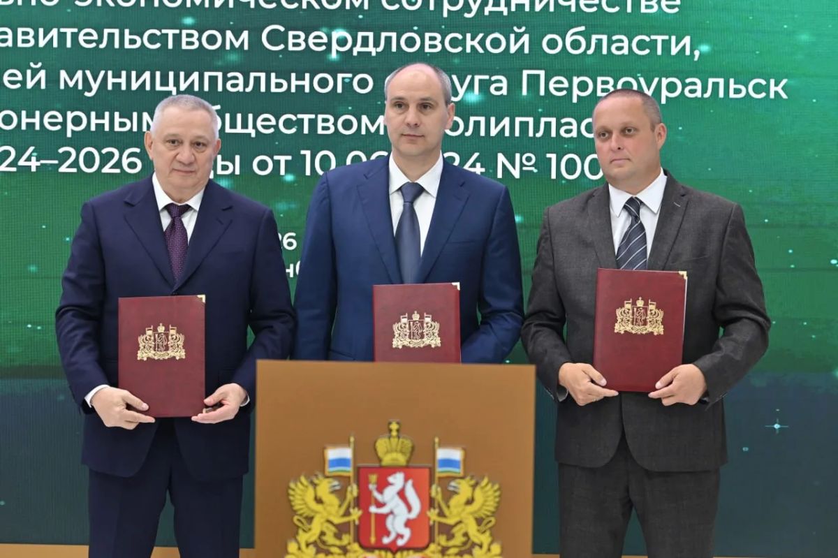 Свердловская область и ГК «Полипласт» заключили соглашение о социально-экономическом сотрудничестве на 2027 год Свердловская область и ГК «Полипласт» заключили соглашение о социально-экономическом сотрудничестве на 2027 год
