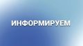 ��������� ������������!. �� 19.07.2026 ���� ������� � ��������� ������������� ����� ������������ ������� � ���