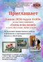 Выставка живописи «Связь поколений»