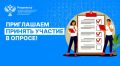 ОЦЕНИТЕ КАЧЕСТВО ЛИЧНЫХ ПРИЕМОВ И РАБОТЫ С ОБРАЩЕНИЯМИ ГРАЖДАН!