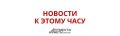 В России с 1 сентября отменят домашнее задание для первоклассников