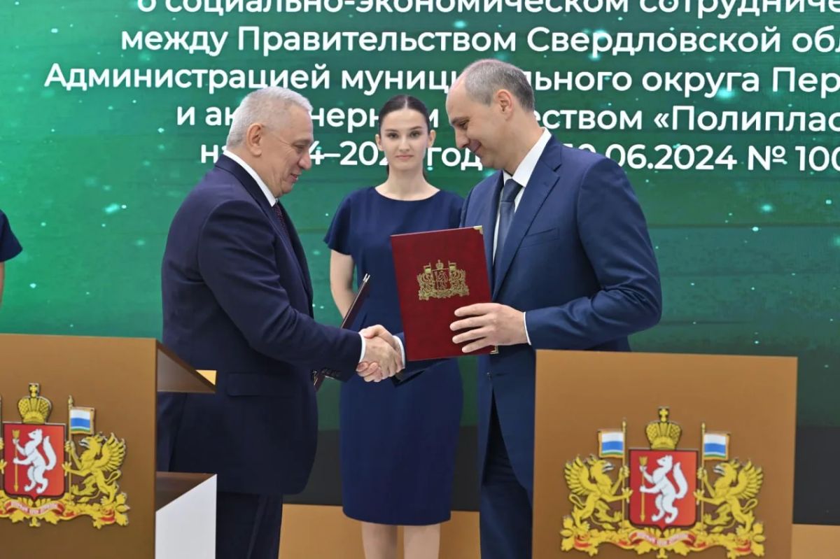 Свердловская область и ГК «Полипласт» заключили соглашение о социально-экономическом сотрудничестве на 2027 год Свердловская область и ГК «Полипласт» заключили соглашение о социально-экономическом сотрудничестве на 2027 год