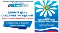 Уважаемые жители Симферопольского района!