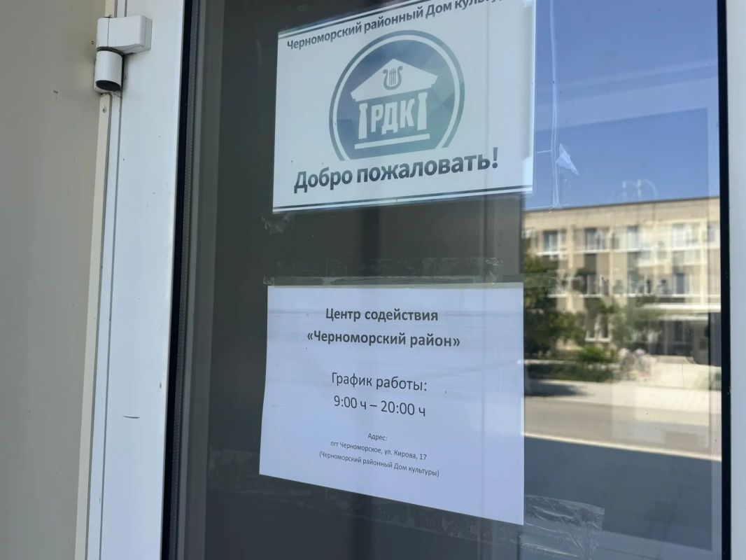 В поселке Черноморское начинает работу Центр содействия жителям Черноморского района на базе Черноморского районного Дома культуры