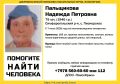 В Пионерском пропала 79-летняя Надежда Пальщикова