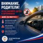 ВНИМАНИЕ, РОДИТЕЛИ!. Не оставляйте детей в автомобиле даже «на минутку»! Летом салон автомобиля нагревается стремительно