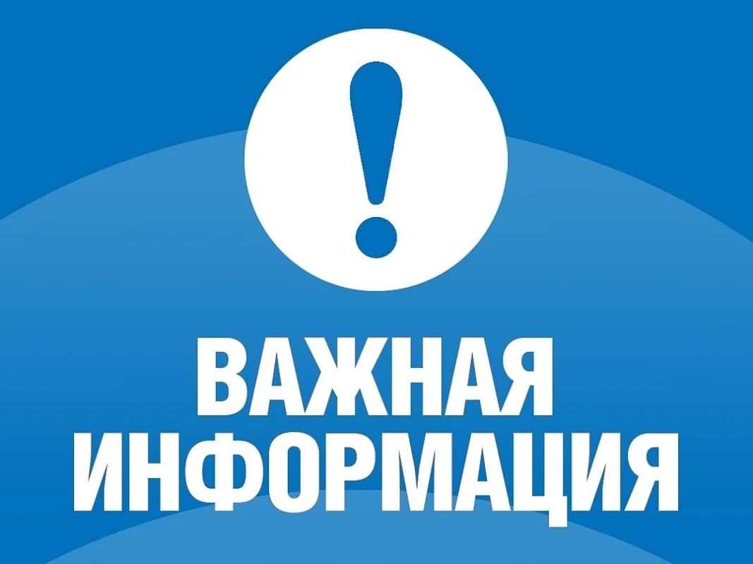 Уважаемые жители Раздольненского района!