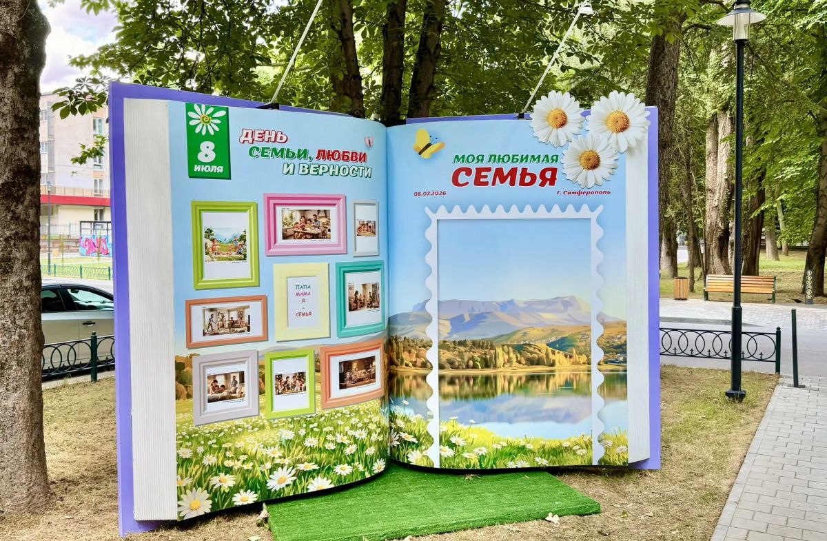 Новый уголок для семейных фото в Детском парке!