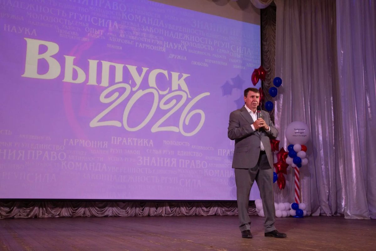 Сергей Цеков вручил дипломы выпускникам Крымского филиала РГУП им. В.М. Лебедева Сергей Цеков вручил дипломы выпускникам Крымского филиала РГУП им. В.М. Лебедева