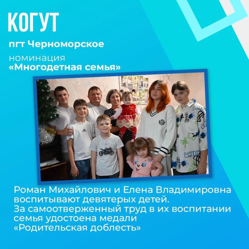 В этот тёплый семейный праздник рады напомнить о победителях республиканского этапа конкурса «Семья года» В этот тёплый семейный праздник рады напомнить о победителях республиканского этапа конкурса «Семья года»