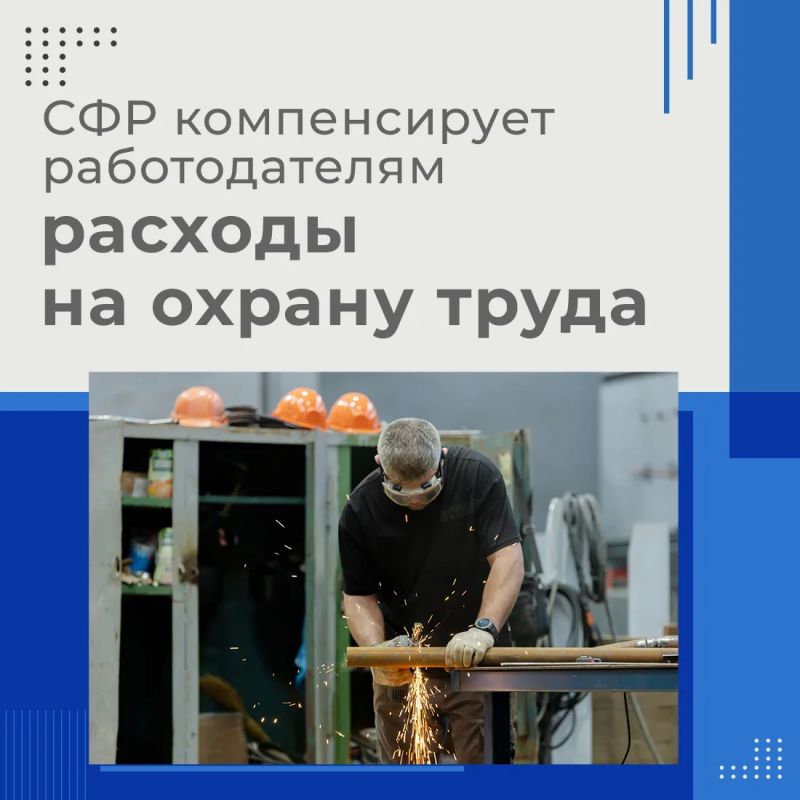 Охрана труда — это не просто статья расходов, а индикатор добросовестности работодателя