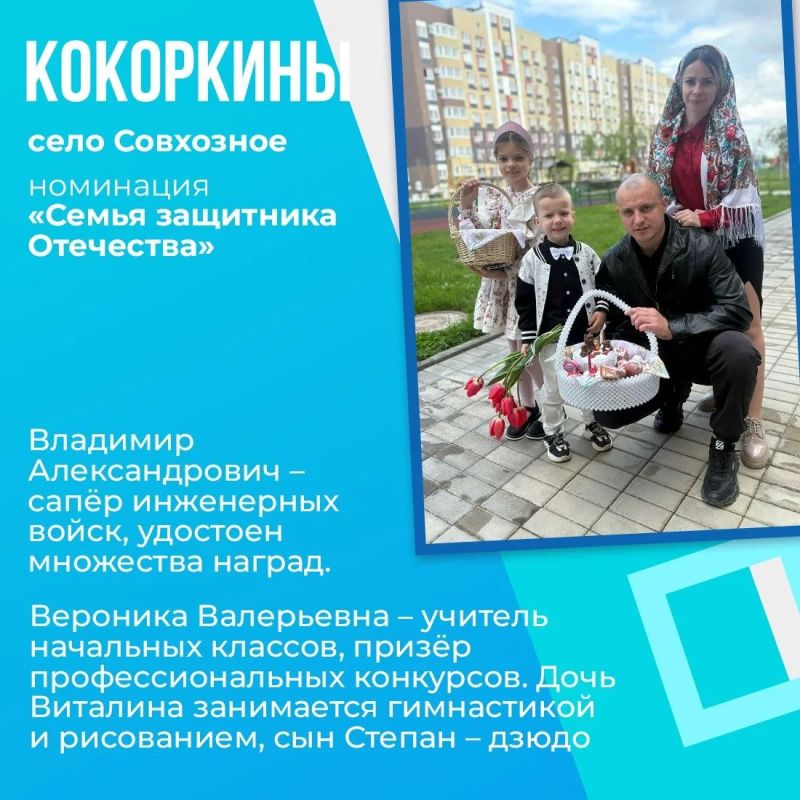 В этот тёплый семейный праздник рады напомнить о победителях республиканского этапа конкурса «Семья года» В этот тёплый семейный праздник рады напомнить о победителях республиканского этапа конкурса «Семья года»