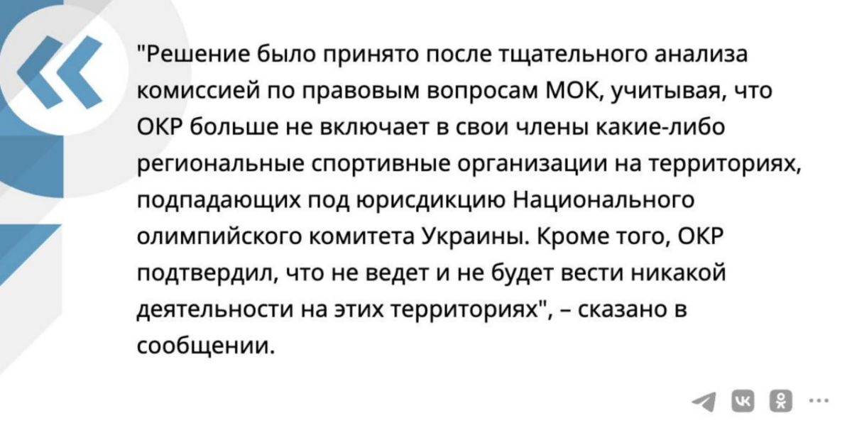 Дмитрий Стешин: Олимпийский комитет России отказался от части территорий страны чтобы жирно и красиво тусоваться на Олимпиадках