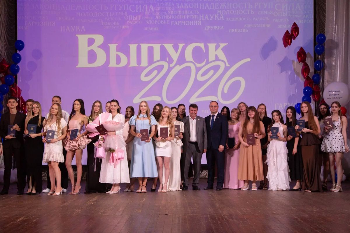 Сергей Цеков вручил дипломы выпускникам Крымского филиала РГУП им. В.М. Лебедева Сергей Цеков вручил дипломы выпускникам Крымского филиала РГУП им. В.М. Лебедева