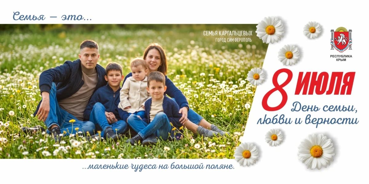Уважаемые крымчане, дорогие земляки!