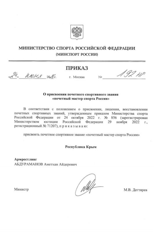 Аметхану Абдураманову присвоено звание «Почётный мастер спорта России» Аметхану Абдураманову присвоено звание «Почётный мастер спорта России»