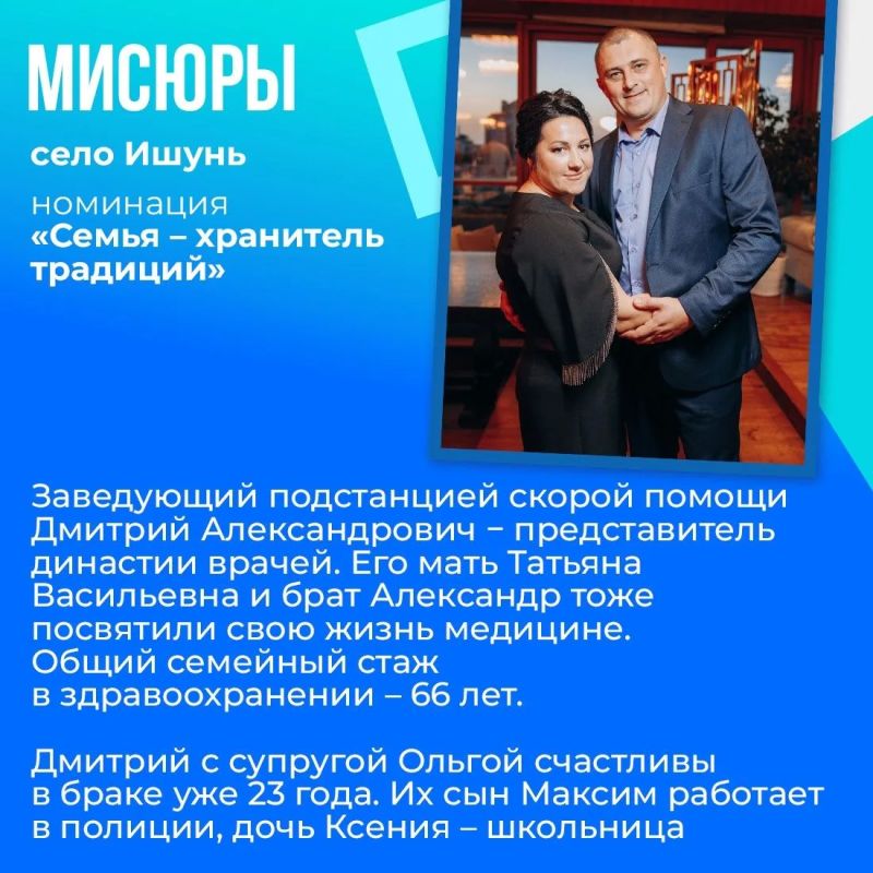 В этот тёплый семейный праздник рады напомнить о победителях республиканского этапа конкурса «Семья года» В этот тёплый семейный праздник рады напомнить о победителях республиканского этапа конкурса «Семья года»