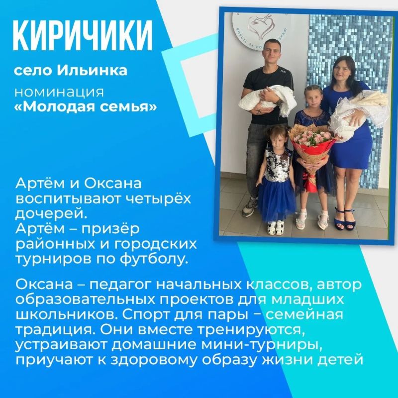 В этот тёплый семейный праздник рады напомнить о победителях республиканского этапа конкурса «Семья года» В этот тёплый семейный праздник рады напомнить о победителях республиканского этапа конкурса «Семья года»