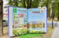 Ко Дню семьи, любви и верности в Детском парке Симферополя установили праздничную фотозону