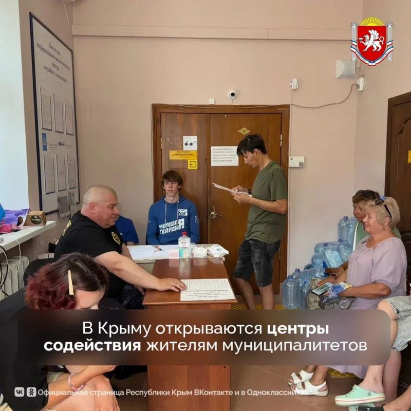 В крымских муниципалитетах открывают центры содействия жителям