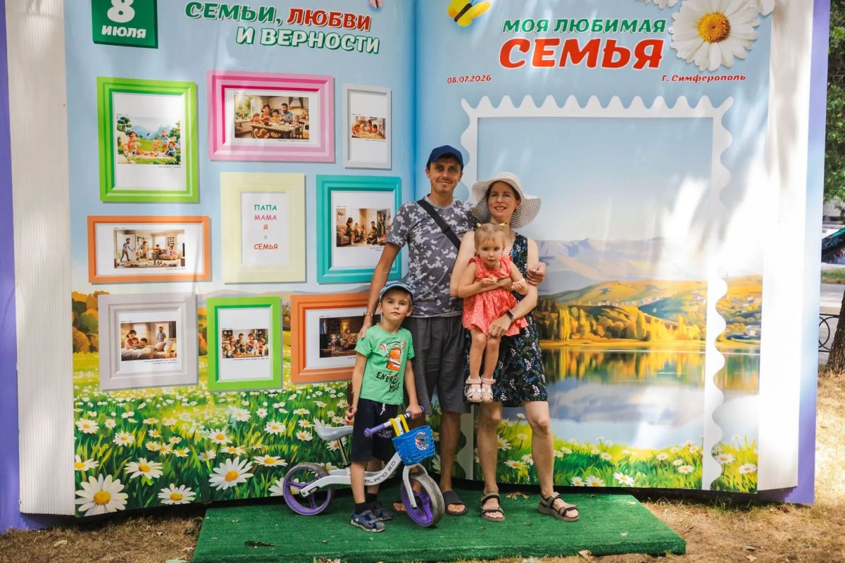 А вы уже сделали памятное фото в День семьи, любви и верности?