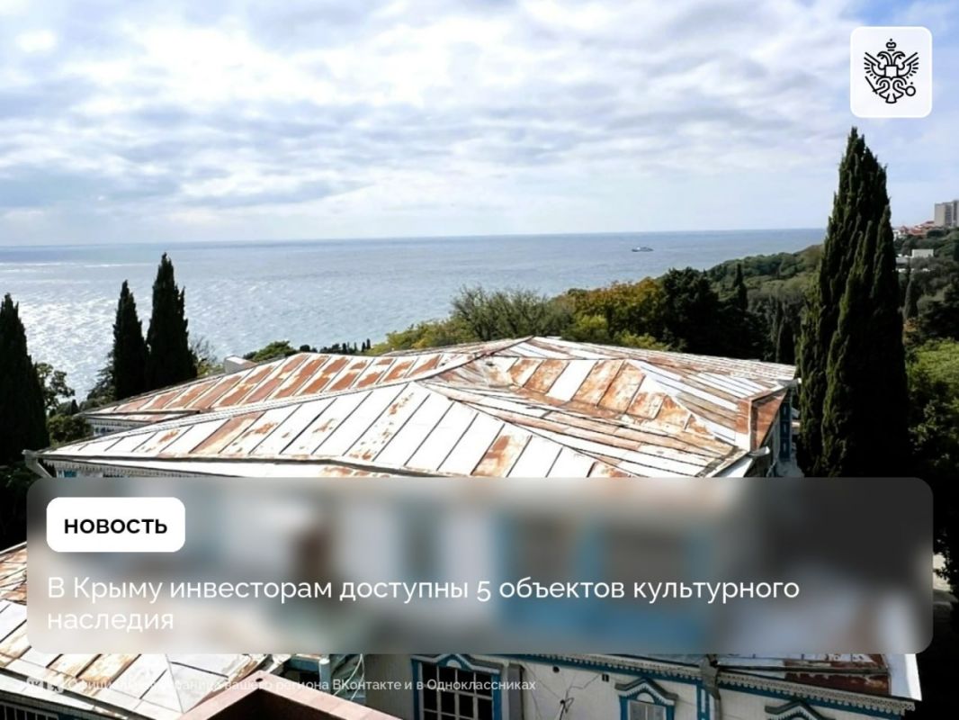 В Крыму инвесторам доступны 5 объектов культурного наследия