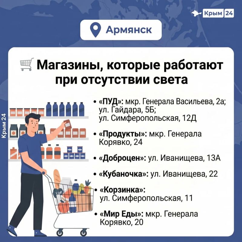 Актуальная информация для жителей Армянска Актуальная информация для жителей Армянска