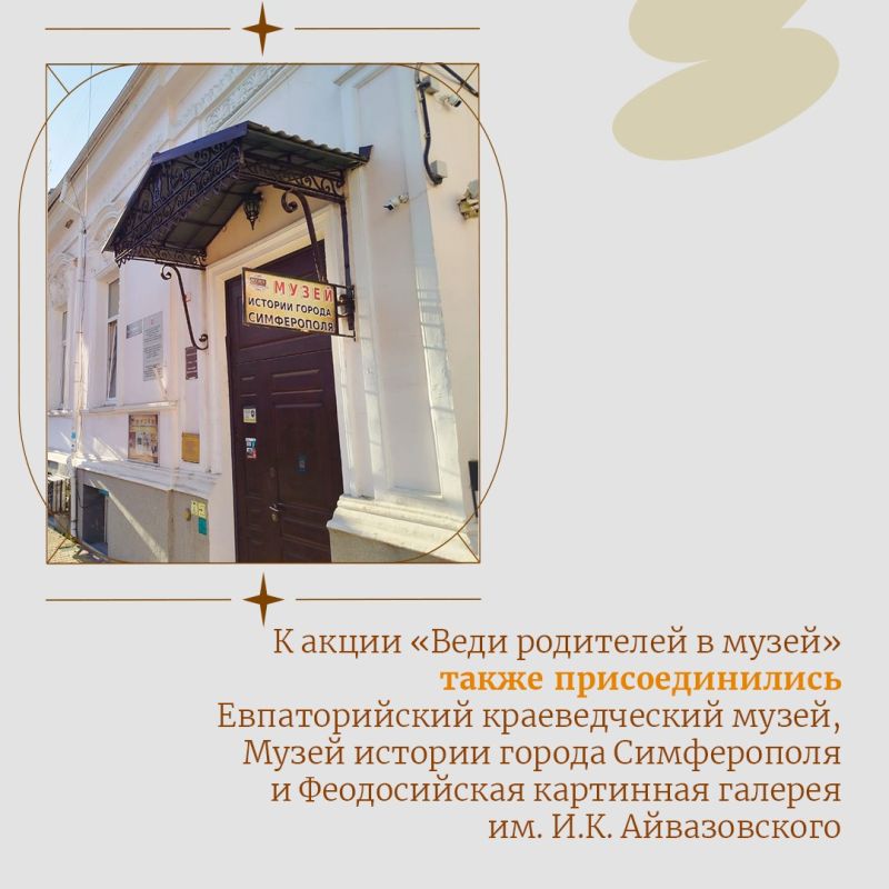 До 15 августа продлится очередной сезон акции «Веди родителей в музей» До 15 августа продлится очередной сезон акции «Веди родителей в музей»