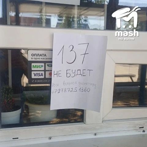 Жители Северной стороны Севастополя по три часа добираются по своим делам из-за перебоев с автобусом №137