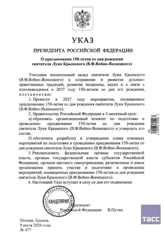 Путин подписал указ о праздновании 150-летия со дня рождения Луки Крымского.