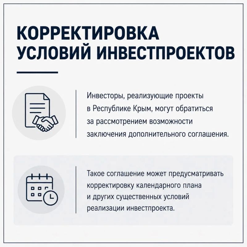В связи с ЧС в Крыму введены региональные меры поддержки бизнеса на 2026 год: В связи с ЧС в Крыму введены региональные меры поддержки бизнеса на 2026 год: