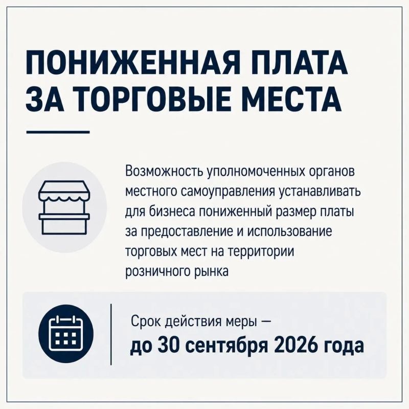 Правительством республики разработан пакет мер поддержки крымских предпринимателей Правительством республики разработан пакет мер поддержки крымских предпринимателей