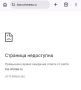В связи с масштабными перебоями в подаче электроэнергии на территории Республики Крым произошёл сбой в работе серверного оборудования ГУП РК «Крымтеплокоммунэнерго»