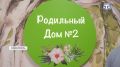 � ��������������� ��������� ���� �2 ������ ���� �������� ������