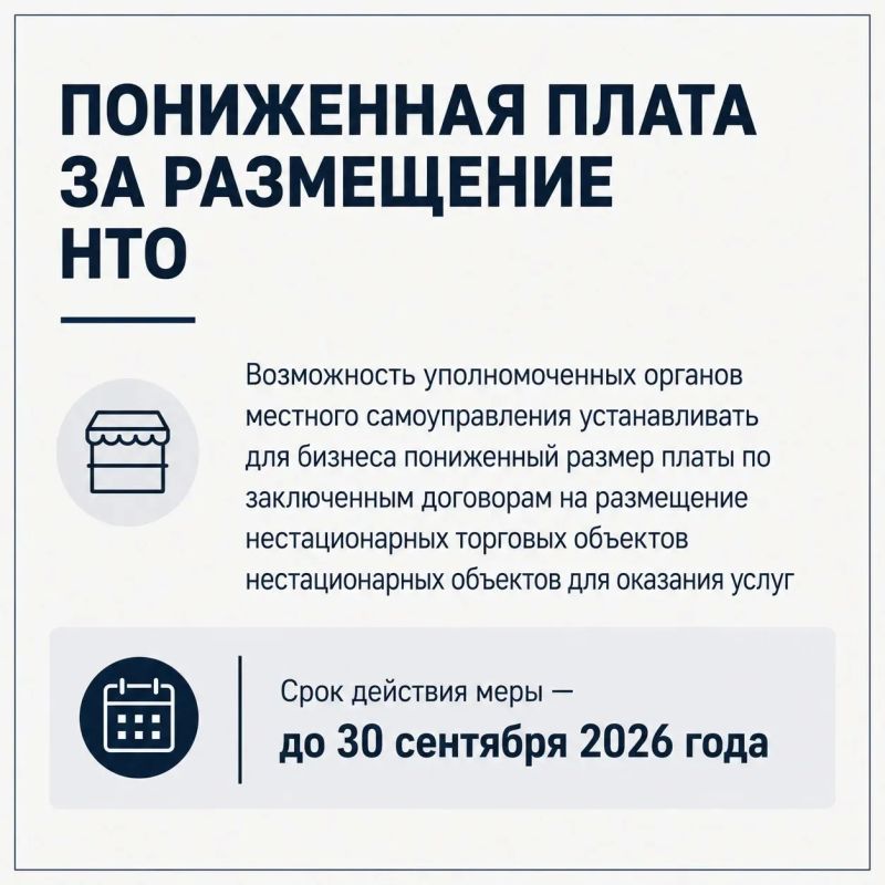 Правительством республики разработан пакет мер поддержки крымских предпринимателей