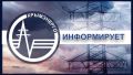 Крымэнерго: Уважаемые потребители!. В Республике Крым функционируют центры содействия населению (ЦСН)