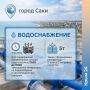 Актуальная информация для жителей города Саки