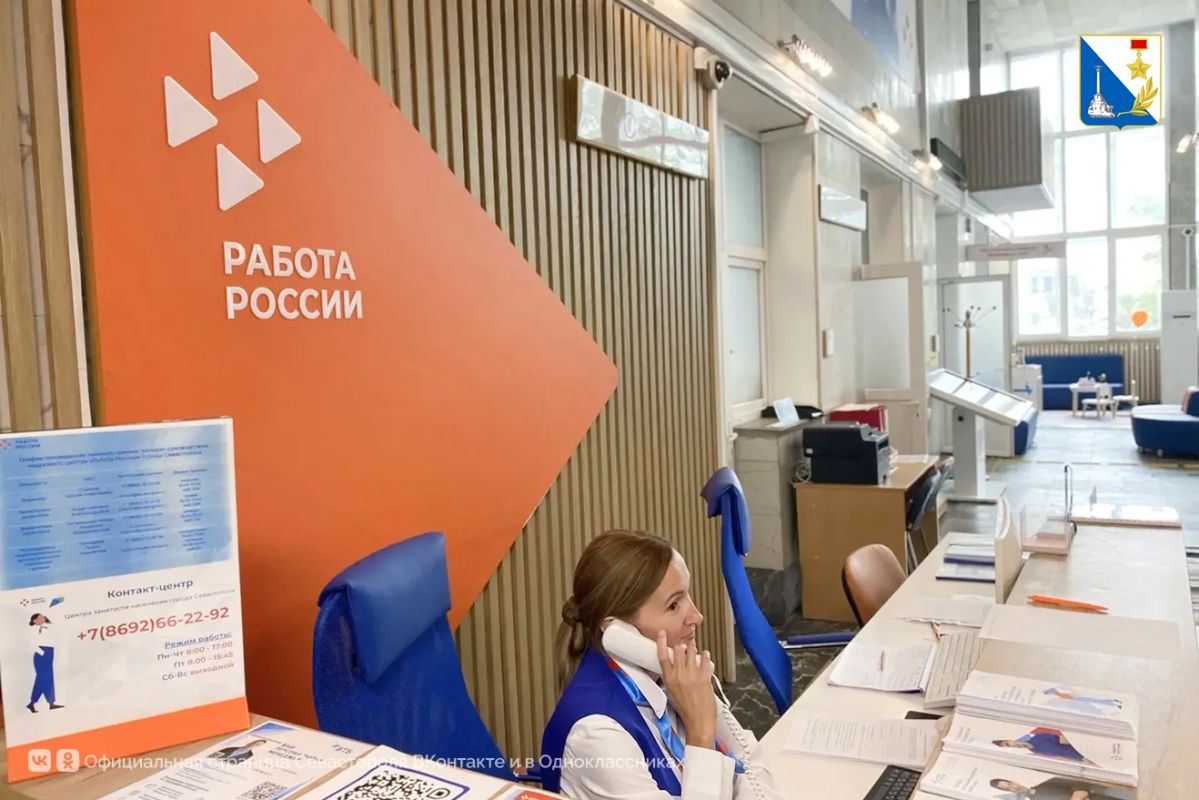 В кадровом центре «Работа России» работает профильное окно МФЦ В кадровом центре «Работа России» работает профильное окно МФЦ