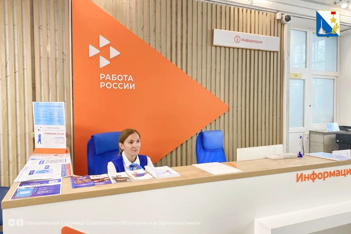 В кадровом центре «Работа России» работает профильное окно МФЦ В кадровом центре «Работа России» работает профильное окно МФЦ