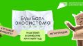 Не упустите свой шанс! Принимайте участие во Всероссийской акции по сбору макулатуры «БумБатл»