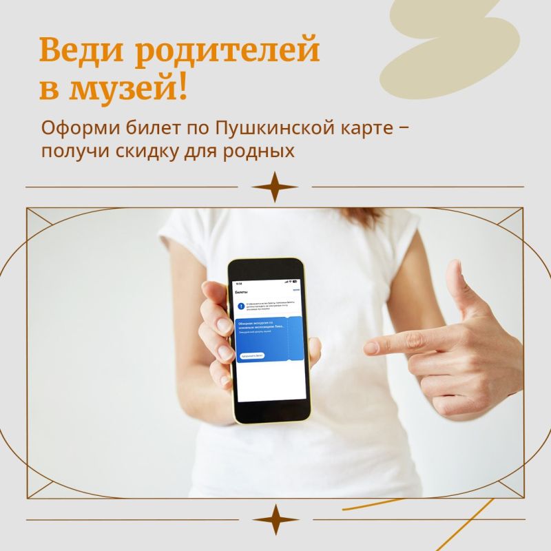 До 15 августа продлится очередной сезон акции «Веди родителей в музей»