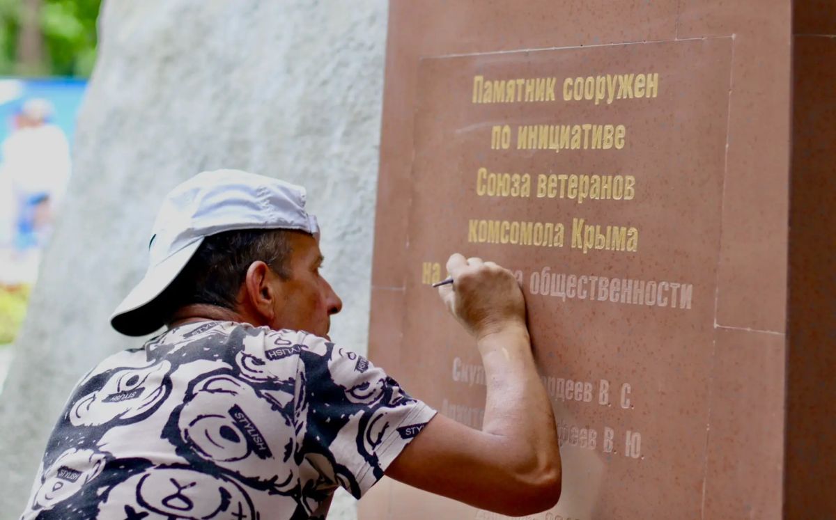В Детском парке приступили к ремонтным работам памятника «Комсомольцам всех поколений» В Детском парке приступили к ремонтным работам памятника «Комсомольцам всех поколений»