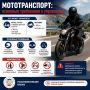 МОТОТРАНСПОРТ: основные требования к управлению в Крыму