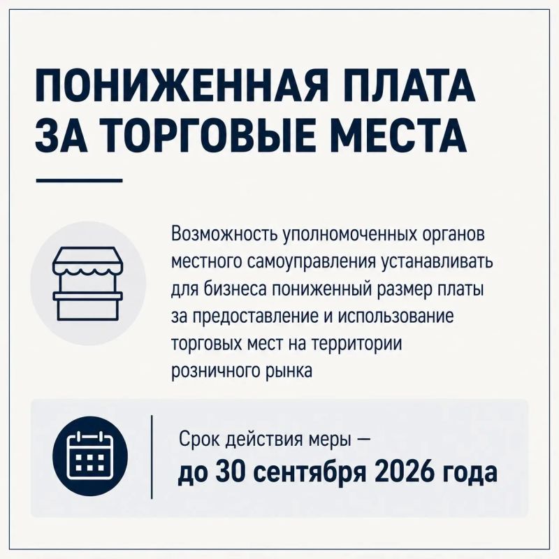 Правительством республики разработан пакет мер поддержки крымских предпринимателей Правительством республики разработан пакет мер поддержки крымских предпринимателей