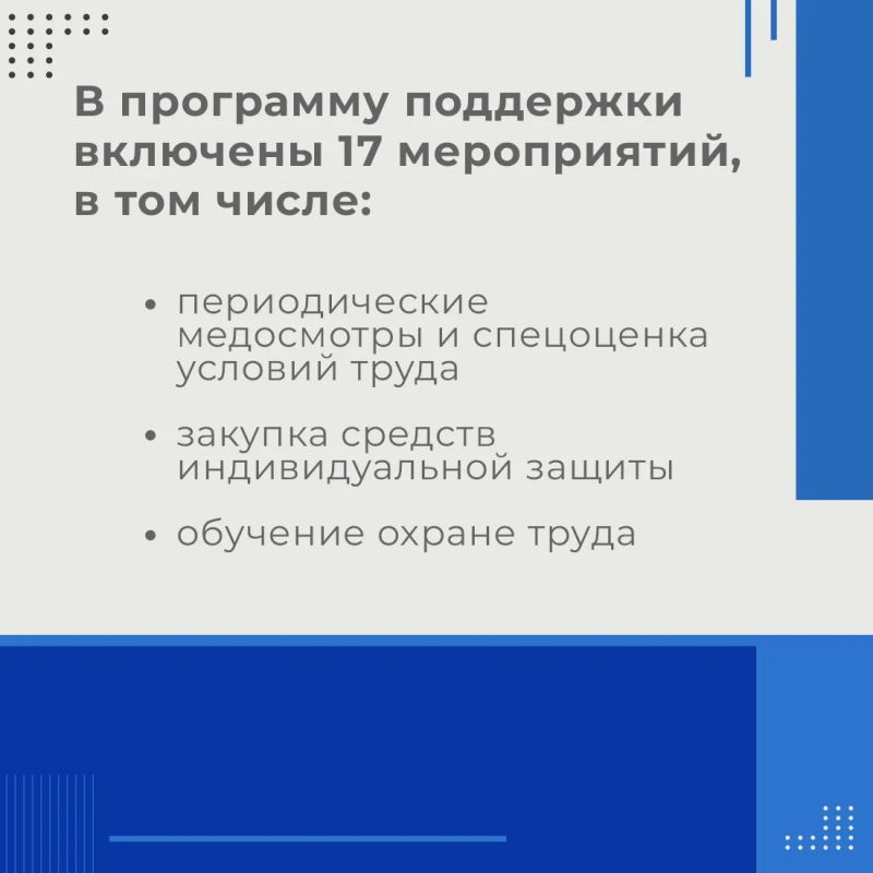Охрана труда — это не просто статья расходов, а индикатор добросовестности работодателя Охрана труда — это не просто статья расходов, а индикатор добросовестности работодателя