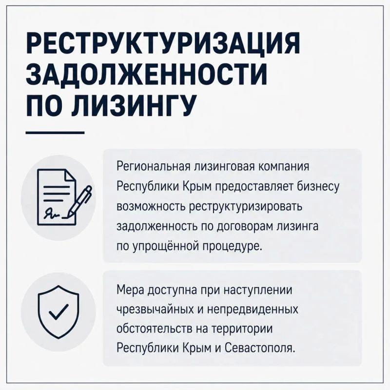 В связи с ЧС в Крыму введены региональные меры поддержки бизнеса на 2026 год: В связи с ЧС в Крыму введены региональные меры поддержки бизнеса на 2026 год: