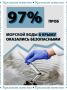Больше 97% проб морской воды в Крыму признаны безопасными