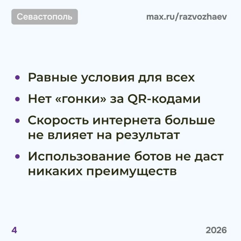 В Севастополе меняется система получения QR-кодов на топливо В Севастополе меняется система получения QR-кодов на топливо