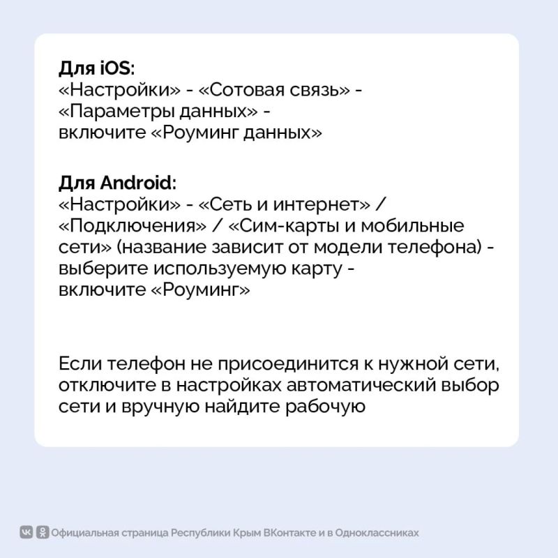 Как подключить телефон к аварийному роумингу Как подключить телефон к аварийному роумингу